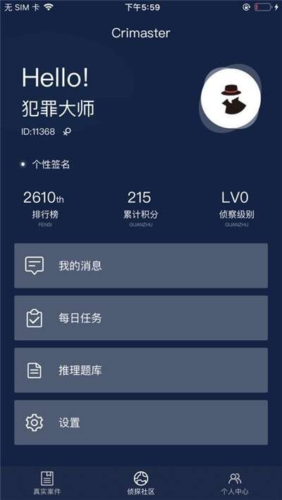 尘封的往事犯罪大师Crimaster图4