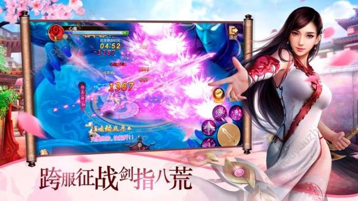 御天魔剑诀图1
