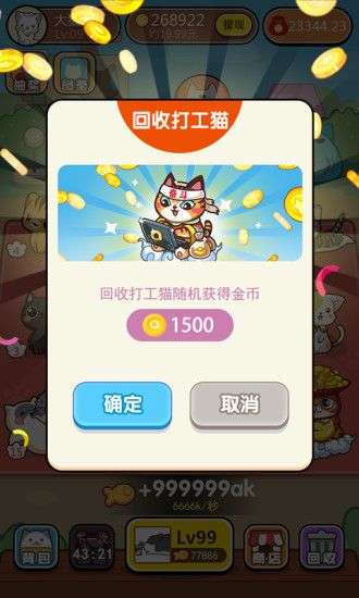 趣撸猫图2