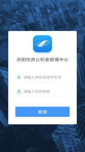 庆阳公积金图3