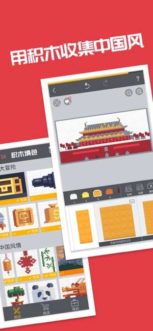 积木填色图2