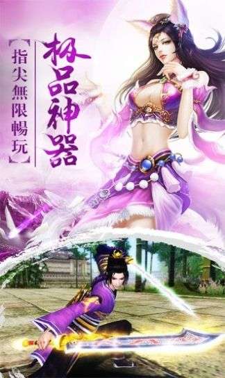 仙魔神迹手游图1