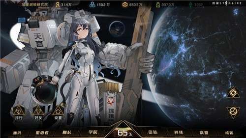偌星starlike图3