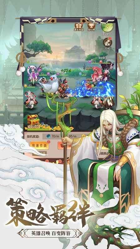 侠客道图5