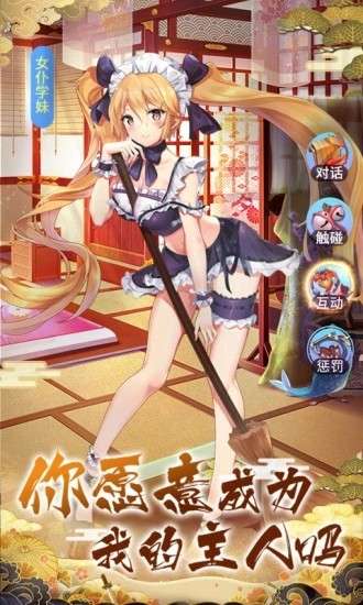 梦幻神界之梦幻天姬图3