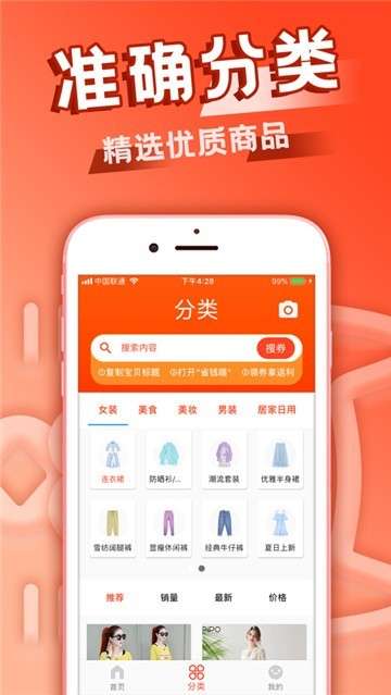 送易购商城图2