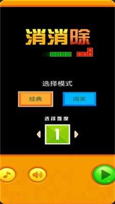 消消除图2