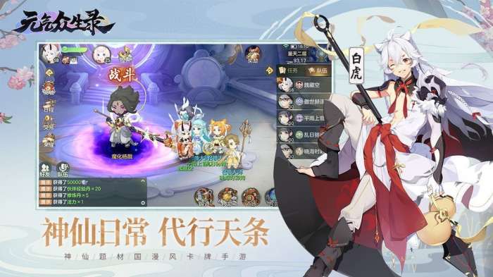 元气众生录vivo版图4
