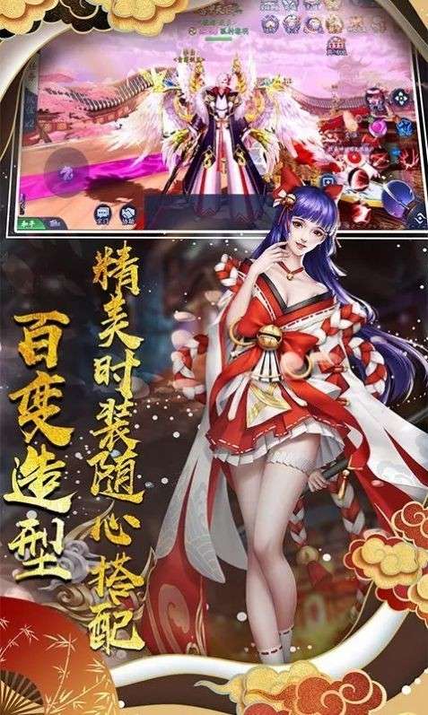 神都妖姬图1