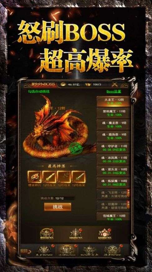 中州世界手游图2