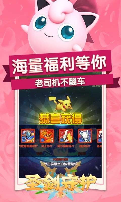 圣剑守护商城版图2