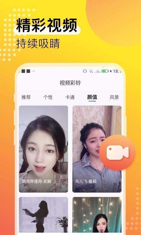 夜莺铃声图2