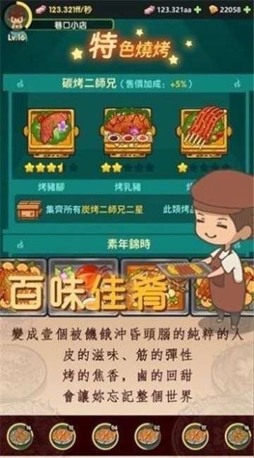 宇宙烤鱼店图3