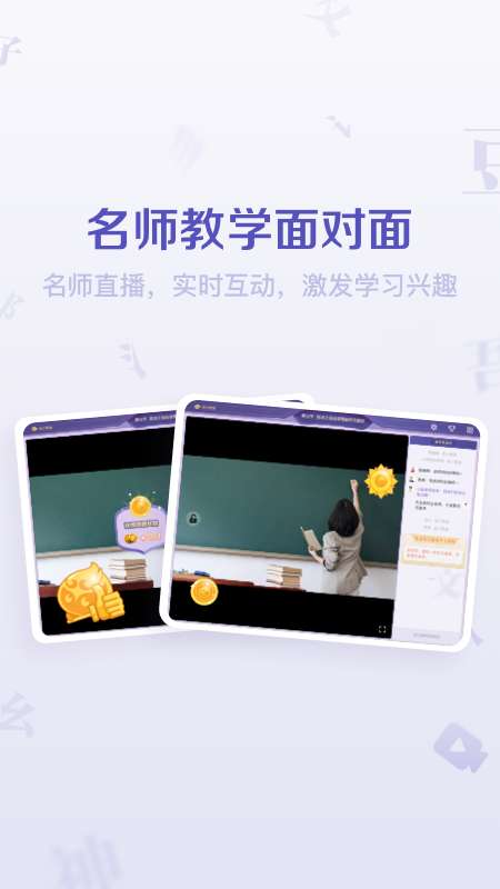 豆神直播课图1