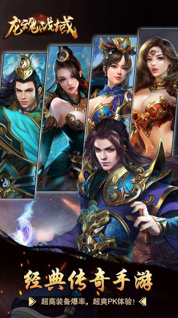 龙魂战域复古版图1