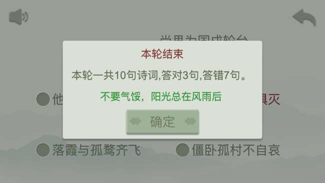 开心古诗词图5