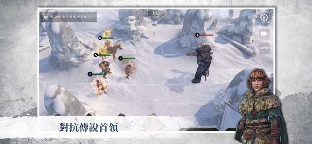 權力的遊戲：跨越絕境图5