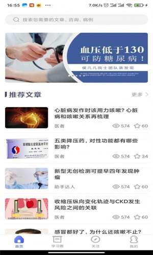 明道医学图3