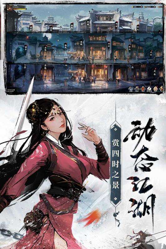 新射雕群侠传郑恺代言版图3
