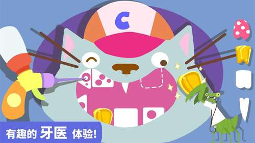 宝宝小牙医图3