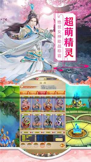 命运守护战歌BT版图2