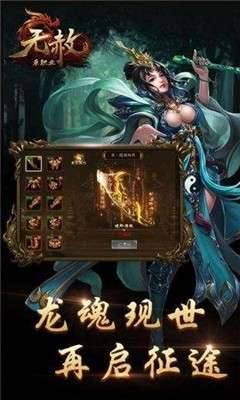 超变无赦图1