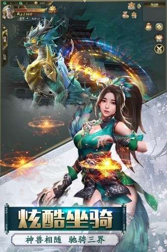 仙剑传红包版图2