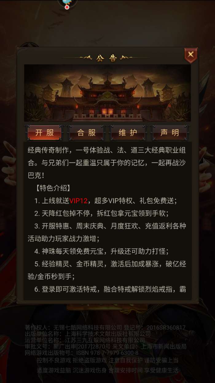 冰雪超变态图2