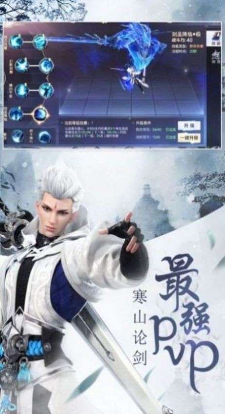 仙域轮回诀图1