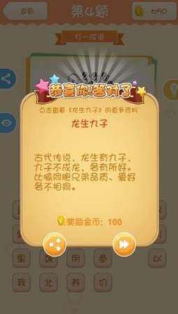 全民猜猜乐红包版图2