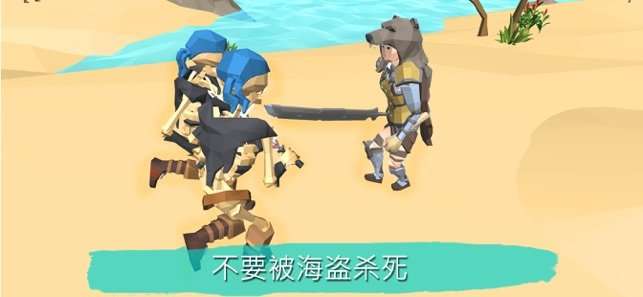 海盗生存失落的岛屿图1