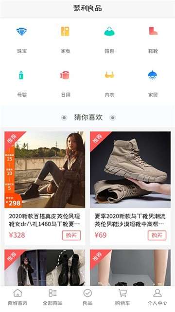 莺利良品图2