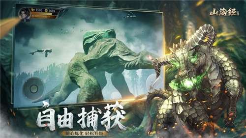 大荒山海志图1