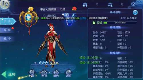 侠客来了称霸武林图5
