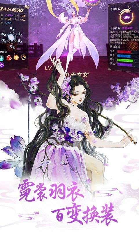 明月传说之醉月影图2