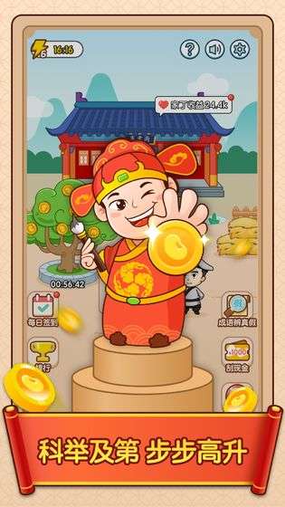 成语小侠客图3