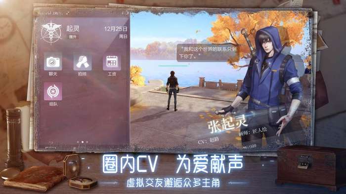 新盗墓笔记游戏图3