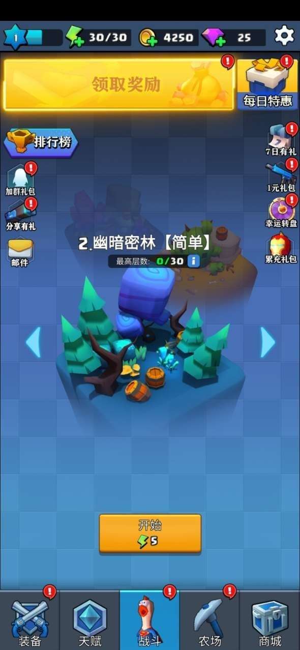 我射得很准图3