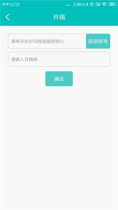 绿色巧盒图1