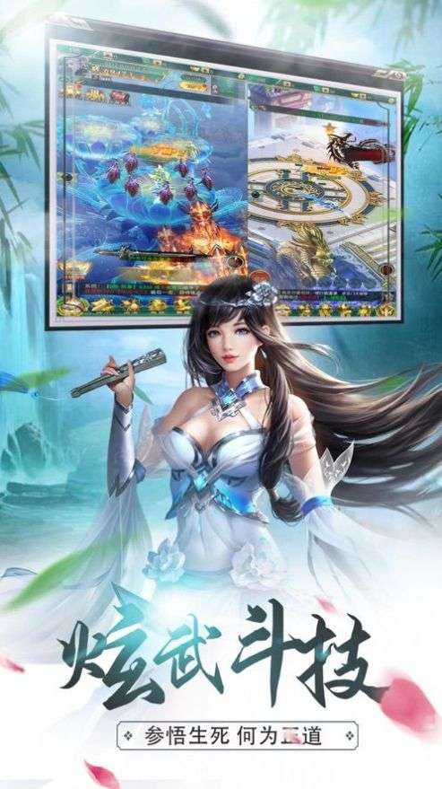 苍穹剑宗决手游图2