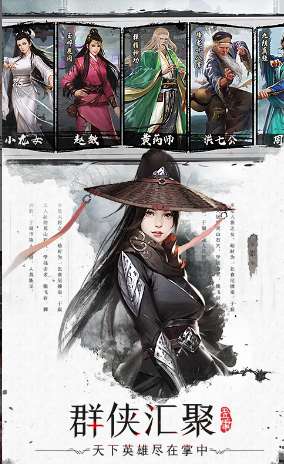 新射雕群侠传之铁血丹心贴吧图3