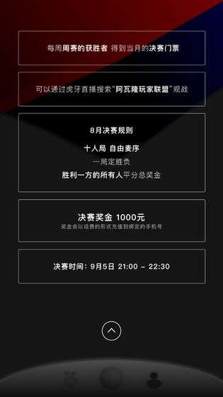 阿瓦隆图2