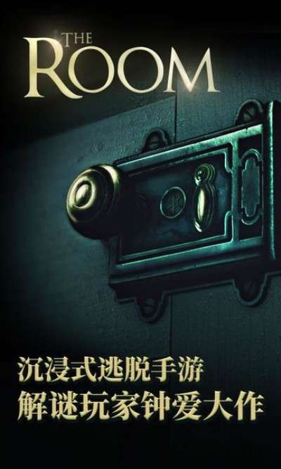 未上锁的房间网易版图3