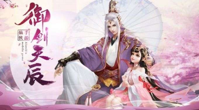 永恒仙师手游图3