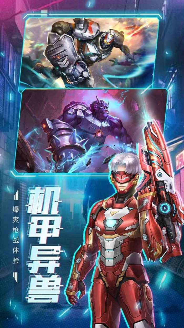 王者射击图1