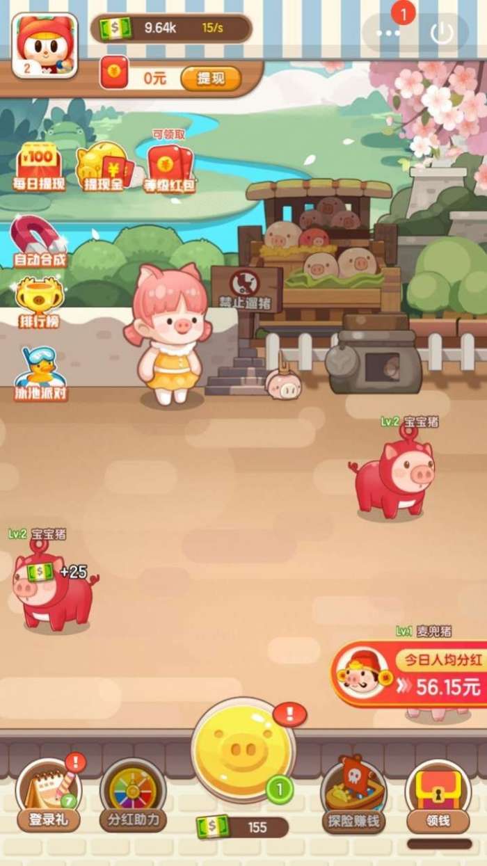 我变成猪你养我呀红包版图2
