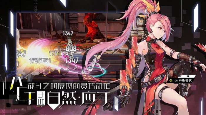 暗刃战姬图3