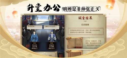 密探零零发手游图2