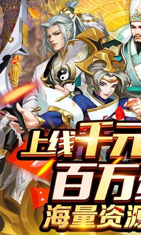 龙之霸业红包版图1