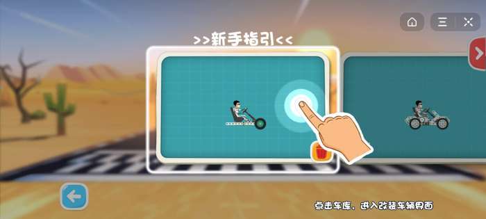 抖音狂野城市赛车图2